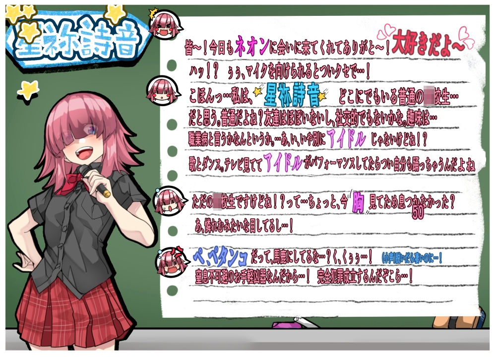 サンプル画像2:クラスのモブ娘が俺の推アイドルしだった件(パレットドラム) [d_354507]