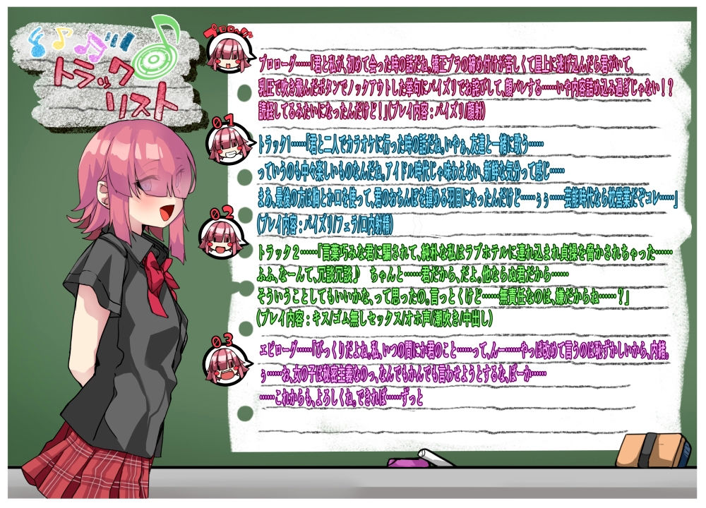 サンプル画像3:クラスのモブ娘が俺の推アイドルしだった件(パレットドラム) [d_354507]