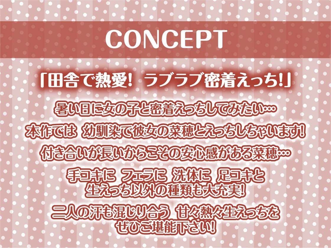 サンプル画像4:褐色JKと田舎えっち〜夏の暑い部屋で密着中だし〜【フォーリーサウンド】(テグラユウキ) [d_354632]