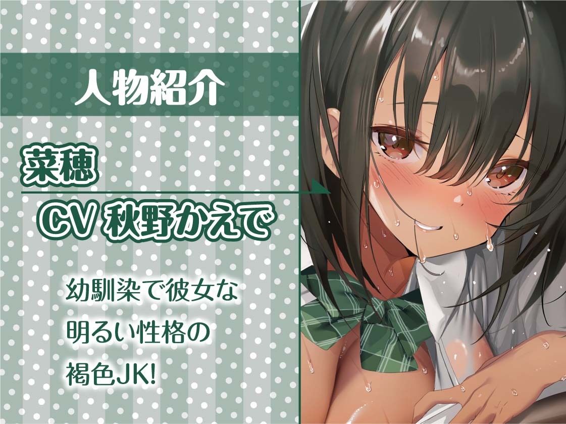 サンプル画像5:褐色JKと田舎えっち〜夏の暑い部屋で密着中だし〜【フォーリーサウンド】(テグラユウキ) [d_354632]