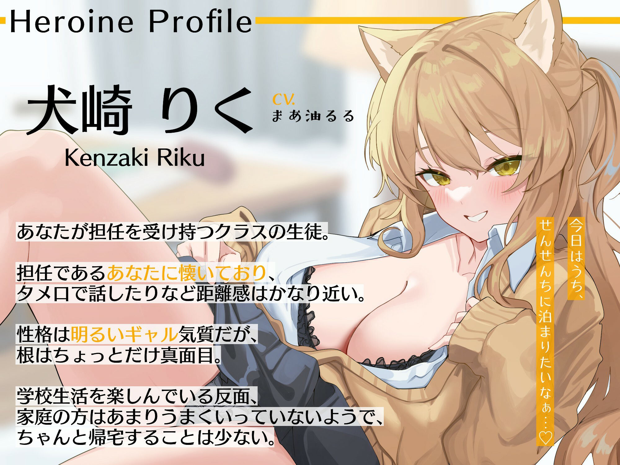 サンプル画像2:家出わんこなギャルJKちゃんはせんせの家に泊まりたい！〜犬系ギャルのあま媚び色仕掛け誘惑♪〜(オーガミニュータウン) [d_354673]