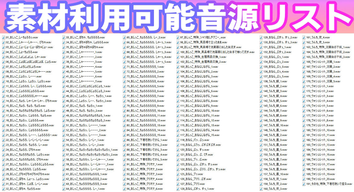 サンプル画像1:【素材利用可能】生録！少女のトイレ盗聴「排泄音」〜気になるあの子の秘密の音〜【スカトロ/排泄音/おしっこ/うんち/おなら/ウォシュレット/オナニー/バイノーラル】(濃厚まよみるく) [d_354763]