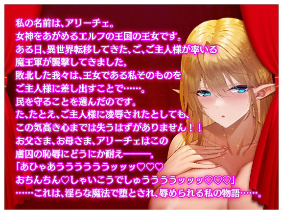 サンプル画像3:魔王軍の将軍としてエルフの王女を性奴●妻にした俺！！〜即落ち敗北する清楚で気高いロイヤル子宮〜(ふぁっちゅ) [d_354793]