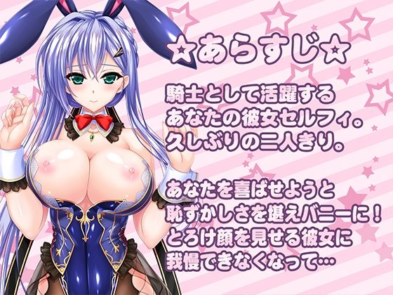 サンプル画像3:バニーなセルフィとのあまとろえっち 〜バニーな彼女の甘々吐息＆癒し＆えっち♪(CLIP☆CRAFT☆PLUS) [d_355018]