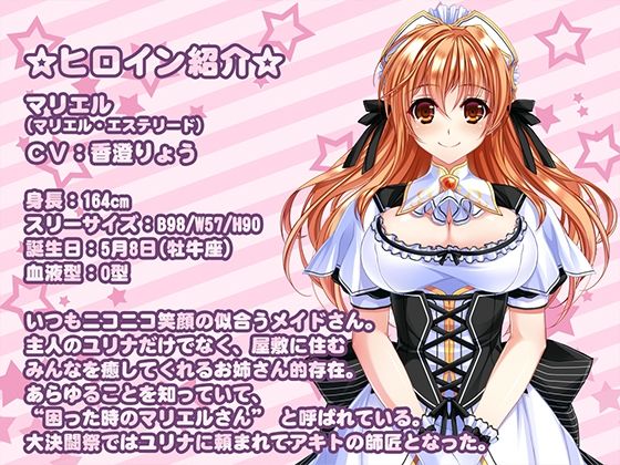 サンプル画像2:バニーなマリエルとの癒されえっち 〜毎日忙しく頑張っているあなたにバニーガールなマリエルの甘々吐息＆癒し＆えっち♪【ユニオリシリーズ】(CLIP☆CRAFT☆PLUS) [d_355039]