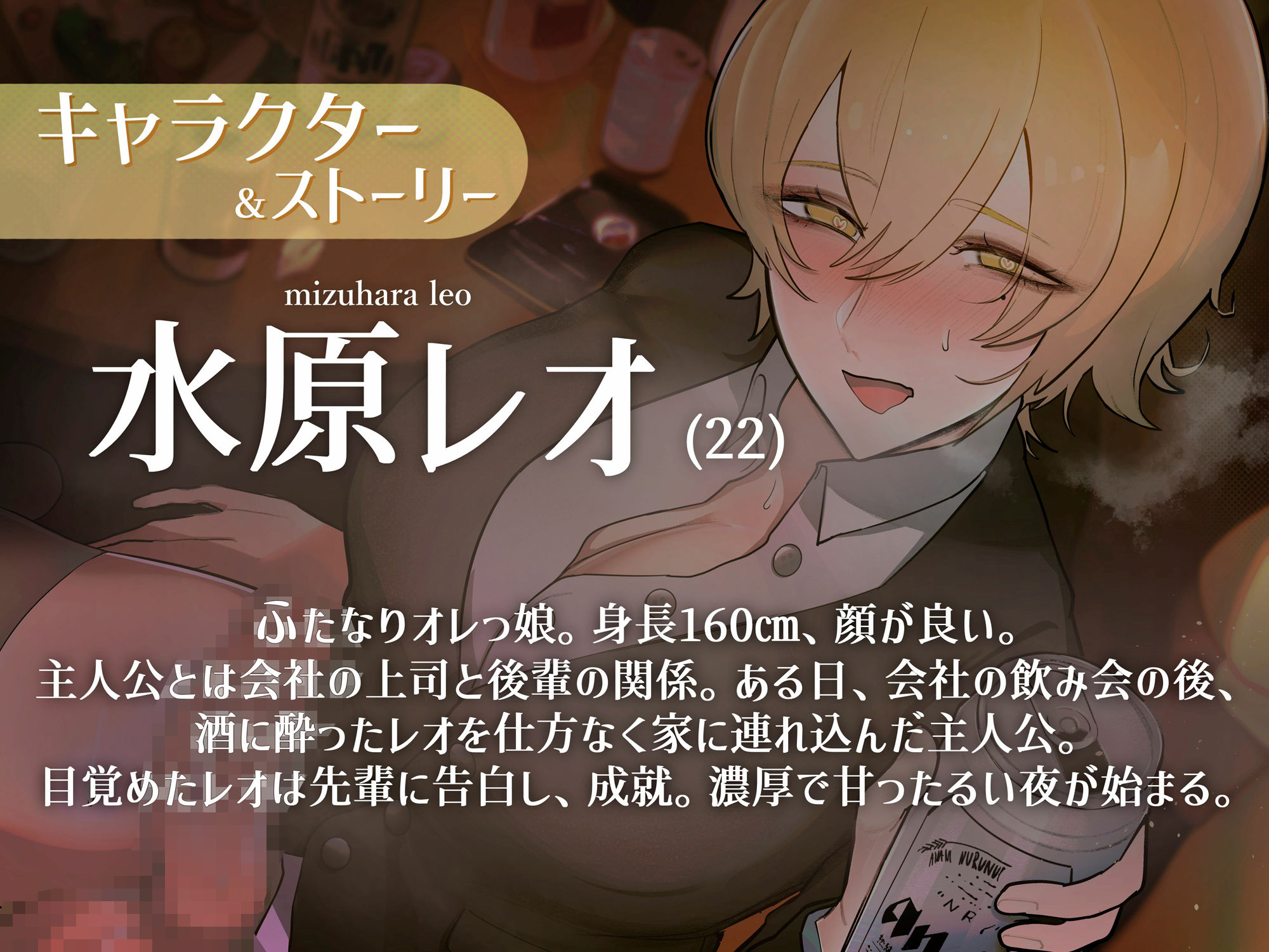 サンプル画像1:酔っぱらったふたなりオレっ娘後輩を介抱するために家に連れ帰ったら・・・えっちが始まっちゃった話(おほ声の館) [d_355100]