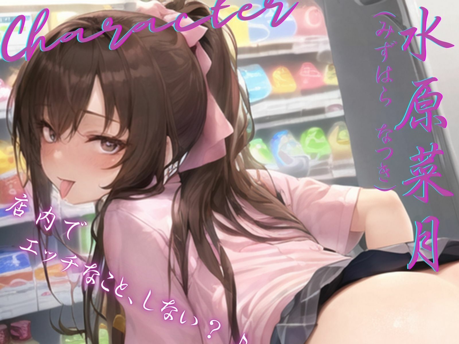 サンプル画像3:【KU100】性欲が強すぎる後輩バイトJKと、店内でドスケベセックス♪(ご奉仕プレイ) [d_355155]