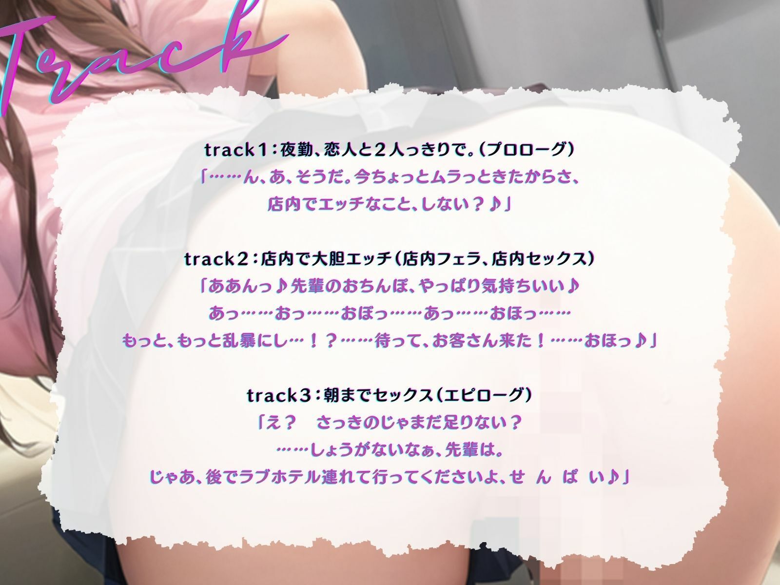 サンプル画像4:【KU100】性欲が強すぎる後輩バイトJKと、店内でドスケベセックス♪(ご奉仕プレイ) [d_355155]