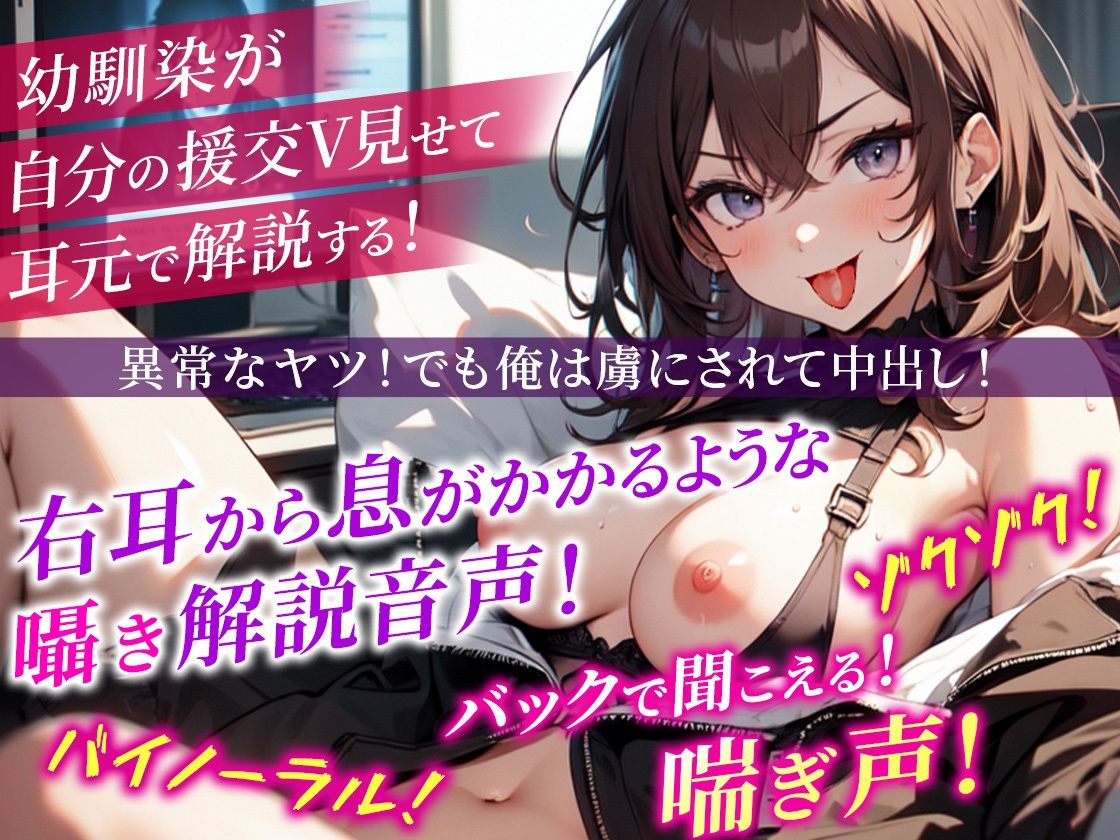 サンプル画像1:ダウナー漫喫店員の幼馴染に援交ビデオ見せられ耳元囁きで解説聞いてオナサポ射精！キミが好きだから上書きお願いってマジか？騎乗位生ハメまったりベロチュー孕ませ交尾(しゃぶり〜ぜ) [d_355351]