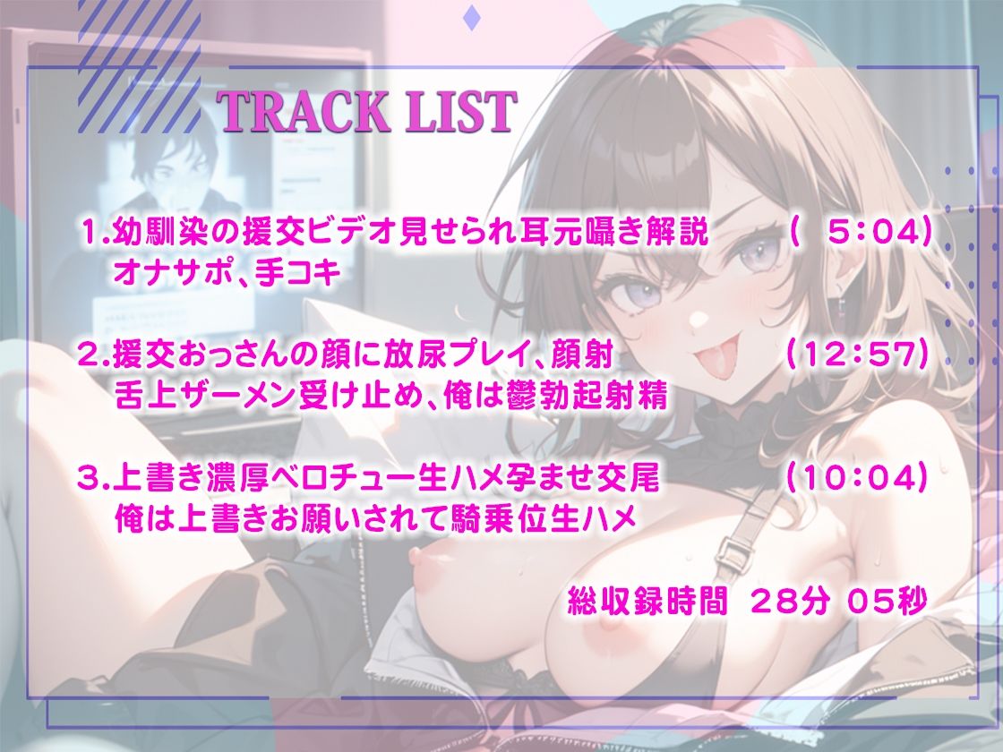 サンプル画像3:ダウナー漫喫店員の幼馴染に援交ビデオ見せられ耳元囁きで解説聞いてオナサポ射精！キミが好きだから上書きお願いってマジか？騎乗位生ハメまったりベロチュー孕ませ交尾(しゃぶり〜ぜ) [d_355351]