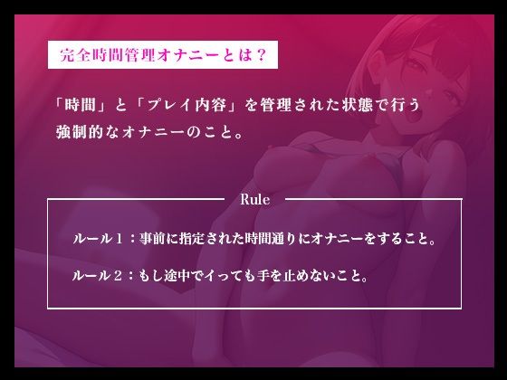 サンプル画像1:【イっても終わらない…完全時間管理オナニー】ドMな美女が焦らされ続けて何度もイっちゃう連続絶頂オナニー実演！！【もとき りお】(スタジオライム) [d_355521]