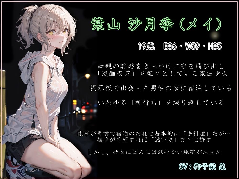 サンプル画像2:『神待ちdiary』(【Clover PROJECT】) [d_355554]