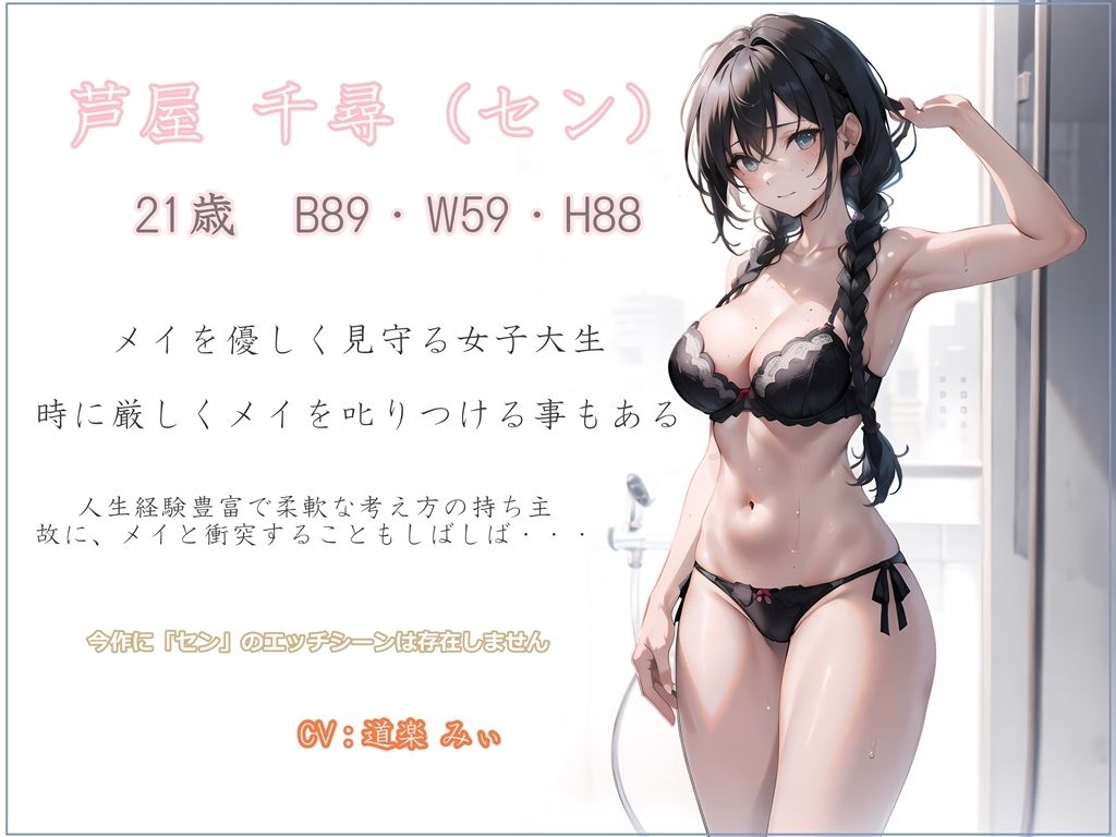 サンプル画像3:『神待ちdiary』(【Clover PROJECT】) [d_355554]