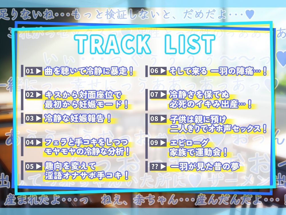 サンプル画像2:俺の妊娠催●にかかってしまった一羽が俺の子を孕みたがってる…(QB［quick：blue］) [d_355712]
