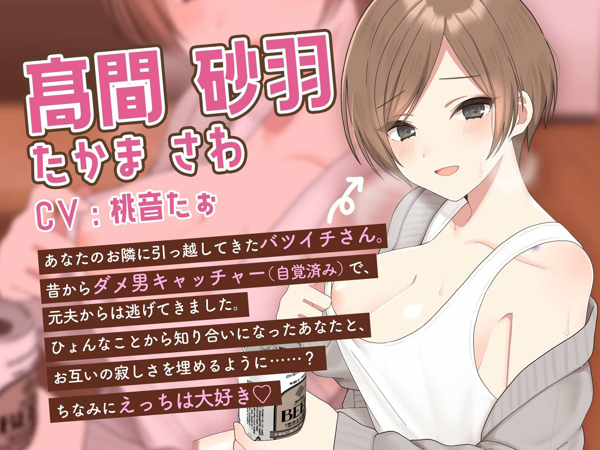 サンプル画像2:デカチチでバツイチなお隣さんと、愛し流されオホハメえっちをする話。(どぐまぱにっく) [d_355721]