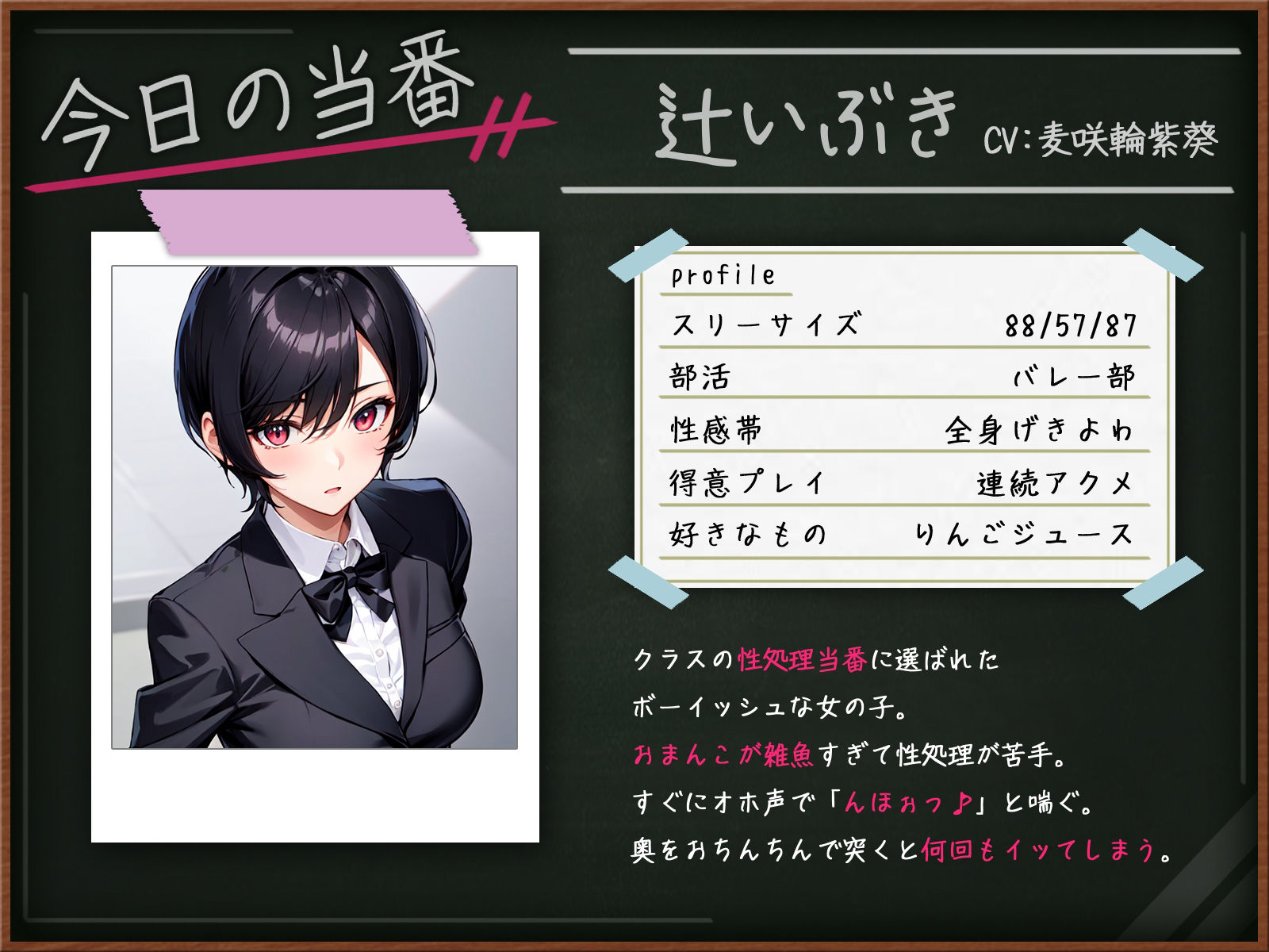 サンプル画像2:ボーイッシュいぶきの性処理当番〜渋々即ハメ即イキ敏感おまんこ〜(ネジ企画) [d_355749]