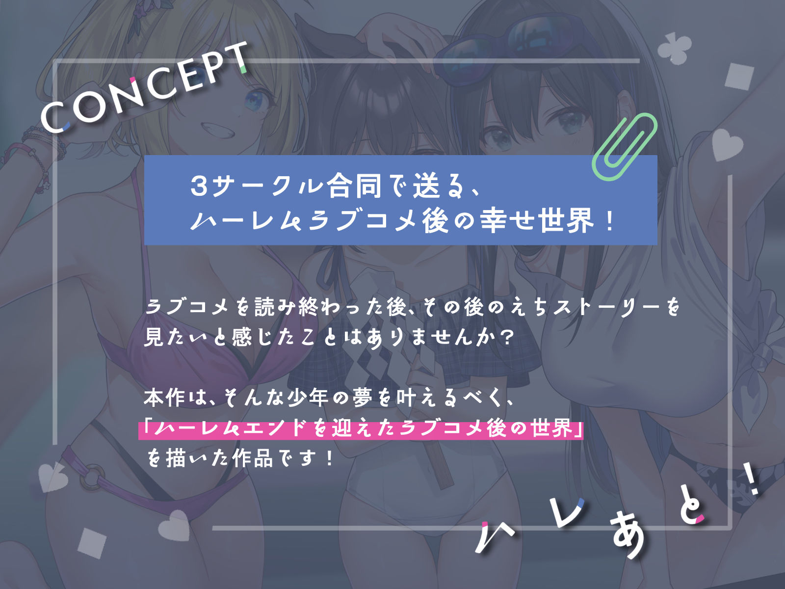 サンプル画像1:ハーレムラブコメのそのあとで！(G線上の牡丹雪) [d_355775]