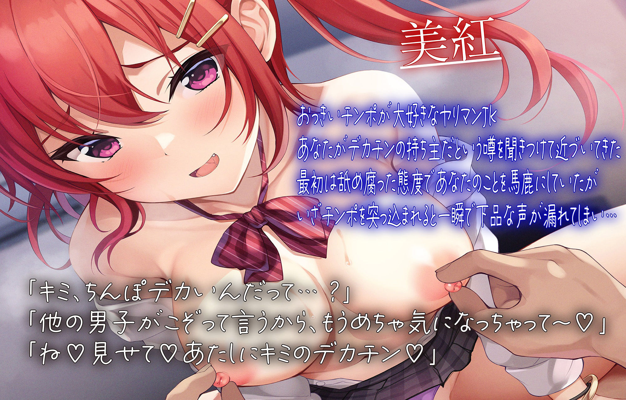 サンプル画像1:ヤリマン美紅ちゃんの性欲爆発〜見下していたあなたにガン突きされて完全チンポ堕ち下品アクメ♪(J〇ほんぽプロトロ) [d_355827]