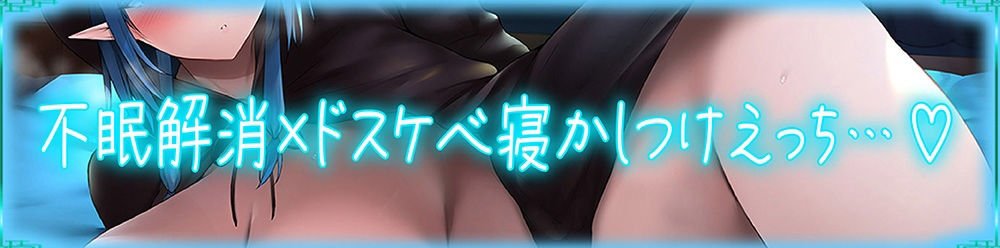 サンプル画像1:【眠りが浅い方に】ドスケベ不眠解消！〜ひんやりボディのアイスドラゴンと毎日低音で寝かしつけられながら密着性交する日々〜【KU100】(J〇ほんぽ) [d_355844]