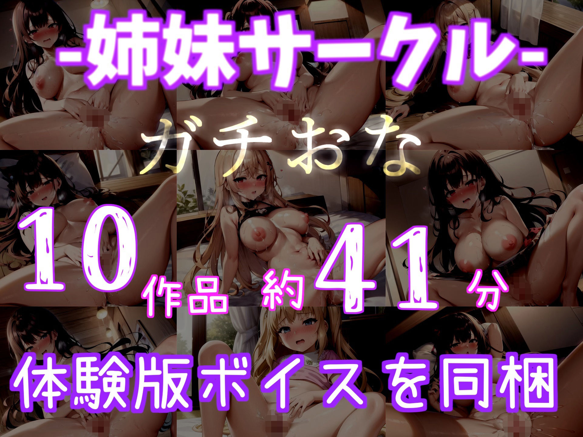 【新作価格】【女体化オスオナホ計画】借金漬けで衣食住を提供してもらう代償として、ふたなり爆乳シスターのでかち●ぽで気が狂うまでメス墜ち肉便器にさせられる教会の性奴●生活