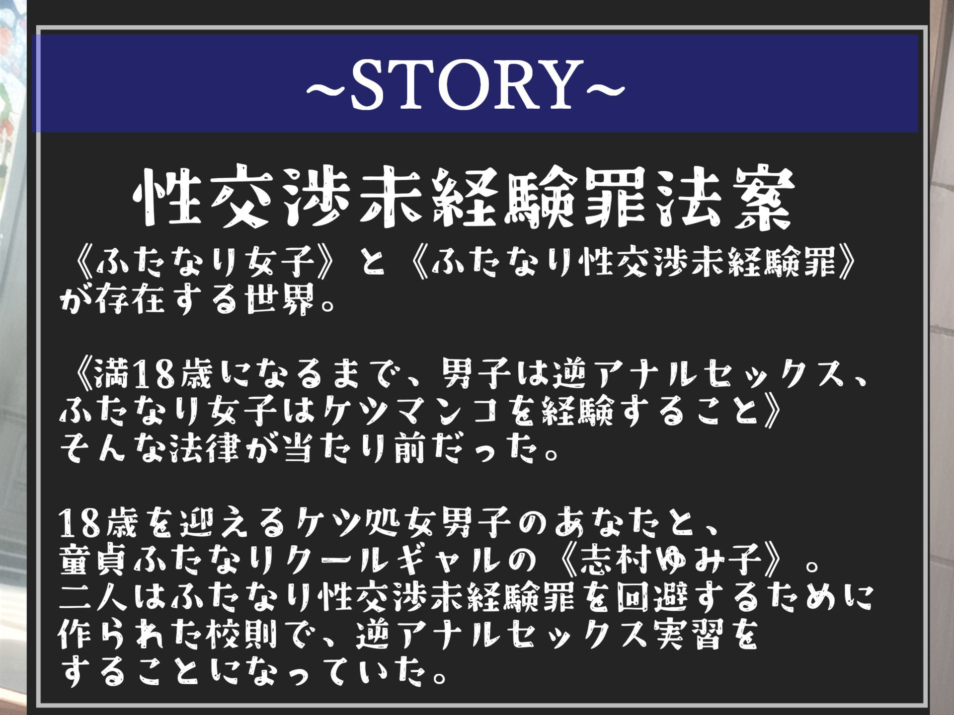 サンプル画像4:【新作価格】【逆アナルセックス実習】童貞罪により、18歳で童貞の男子は授業の一環で童貞ふたなり女子のデカちんでアナルをガバカバになるまで犯●れ、メス墜ちさせられる学園性活(いむらや) [d_355914]