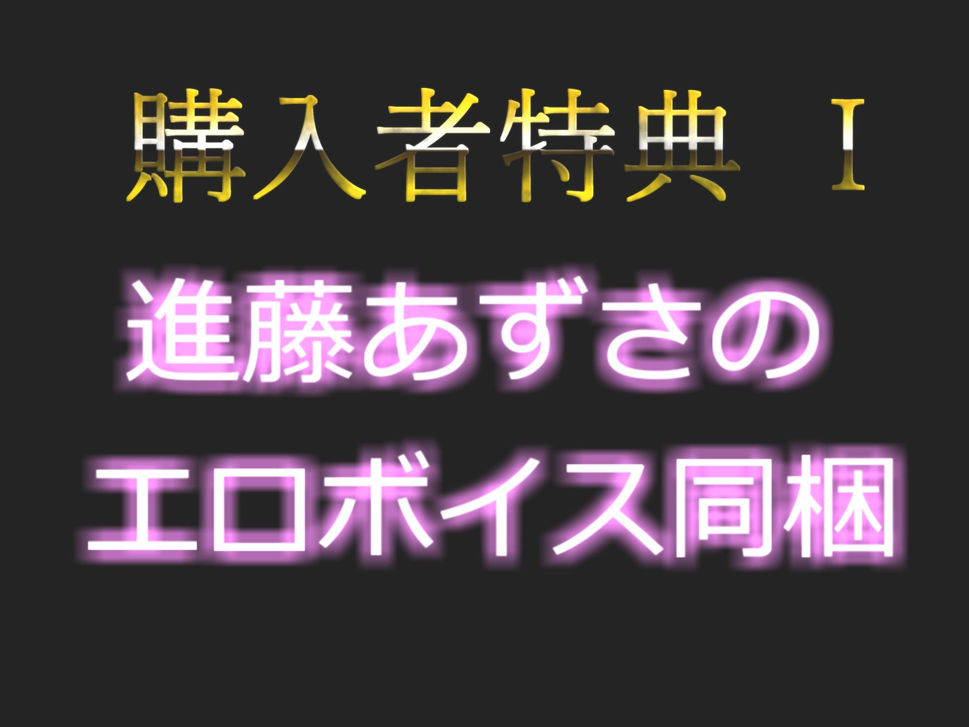 【新作価格】【ガチおな初挑戦】お風呂場ガチオホ声おもらし メス汁ぷしゅうぅぅ！！！低音で妖艶なお姉さんがお風呂場でM字開脚して、全力クリ乳首の3点責めでおもらし大洪水オナニー【豪華特典複数あり】