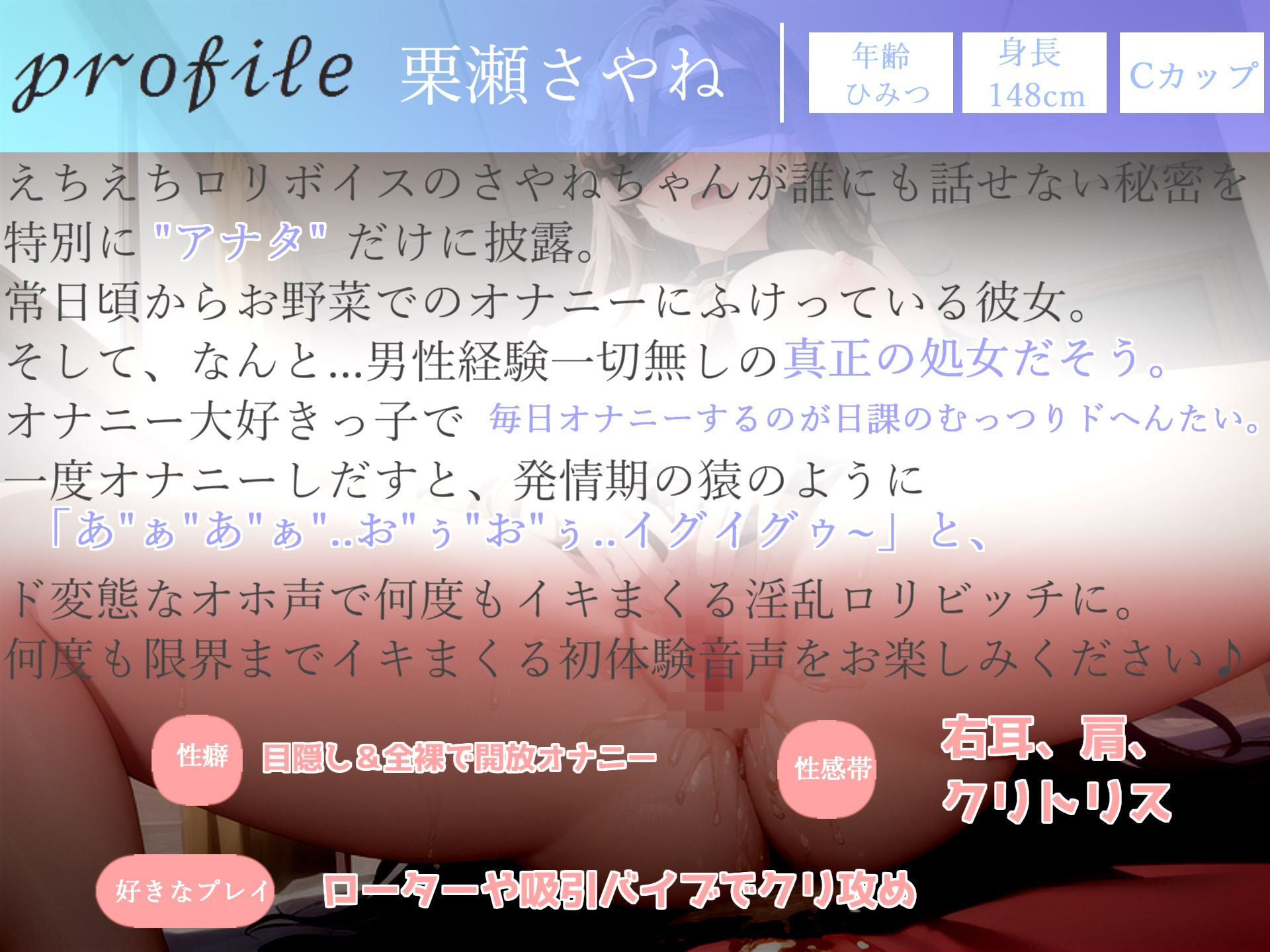 サンプル画像4:【新作価格】真正処女x貧乳ロリ娘の3つのお野菜を使ったガチオホ声生おまんこオナニー♪ ズッキーニをフェラしながら、ゴーヤを膣奥まで突っ込みおもらししちゃう【豪華特典複数あり】(ガチおな) [d_355934]