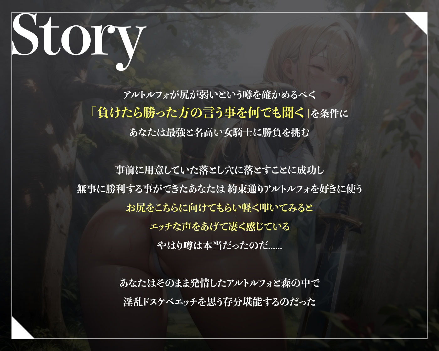 サンプル画像3:【尻弱音声・期間限定110円】屈強な肉体を持った最強女騎士はただの尻弱ドスケベ淫乱おまんこ(ぷぷぷにゃっと) [d_355936]