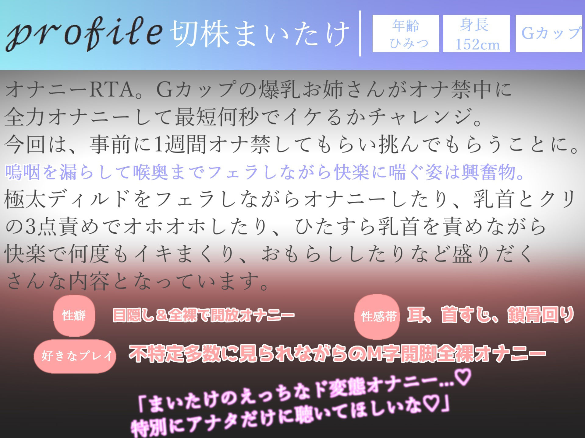 サンプル画像4:【新作価格】最速何秒でイケるのか！？ 獣のようなオホ声をあげながら、Gカップ爆乳淫乱お姉さんがクリ乳首の3点責め＆フェラをしながら放尿おもらし大洪水オナニー【豪華特典複数あり】(ガチおな) [d_355939]