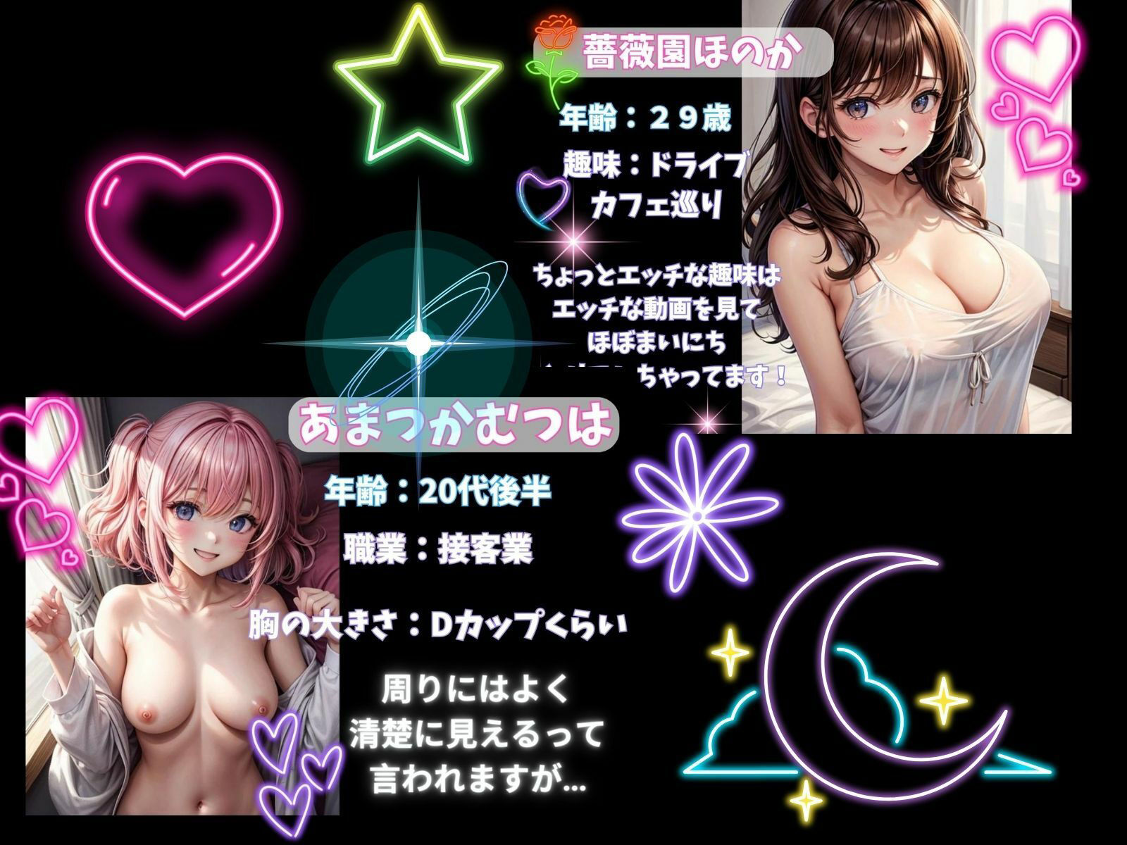 サンプル画像3:【ヒメゴトコレクション】新人声優6名による実演作品集Vol.1(ヒメゴト) [d_355943]