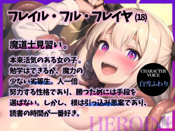 サンプル画像1:触手パラダイス〜底辺魔道士は誤って触手を召喚し、最強の召喚士に成り上がる〜(OVER PRODUCTION MATCHING) [d_355959]