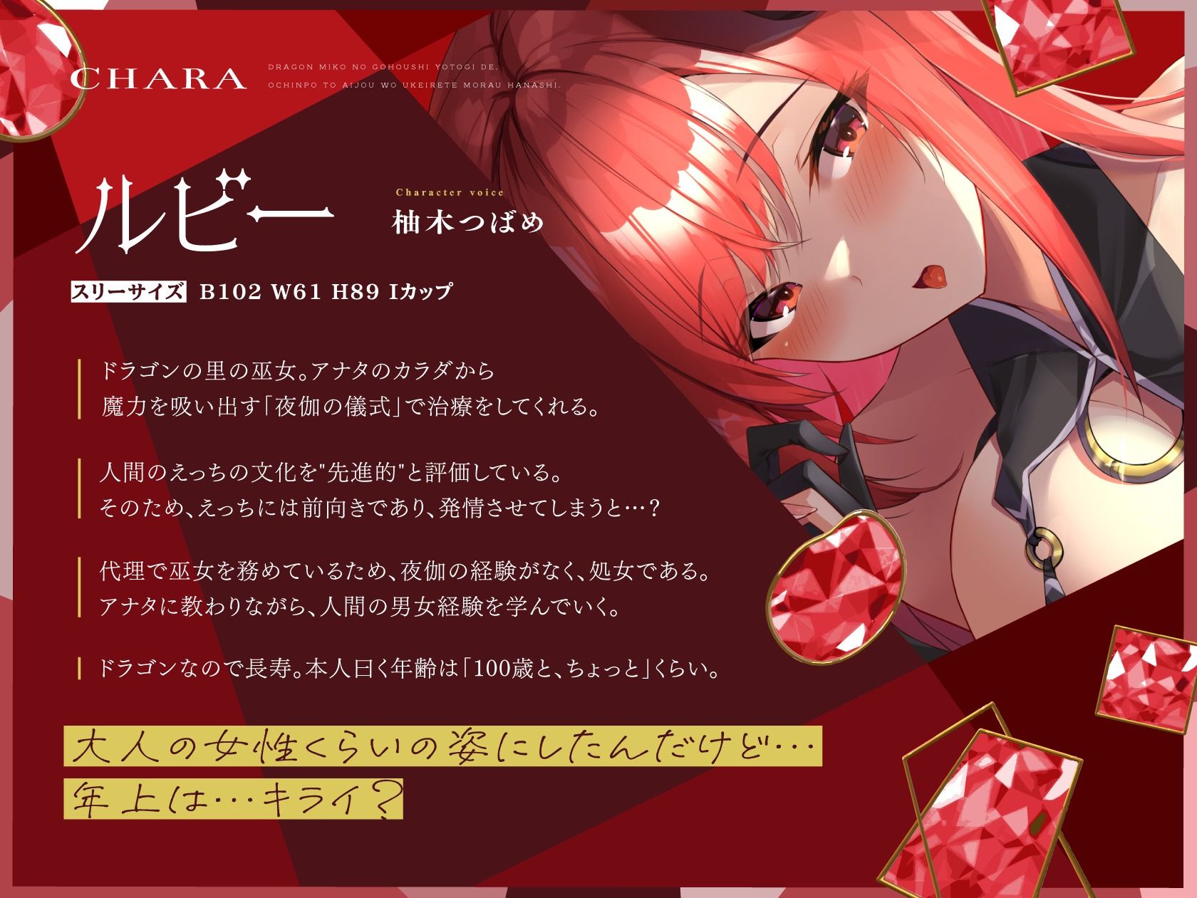 サンプル画像2:純愛ドラゴンはルビーの輝き。ドラゴン巫女のご奉仕夜伽で、おちんぽと愛情を受け入れてもらうお話。(絶対純愛少女) [d_356049]