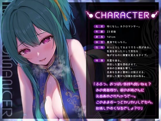 サンプル画像3:乳首責め大好きなネクロマンサーお姉さんの意地悪あまあま敗北エッチ…♪(ブラックジャック) [d_356133]