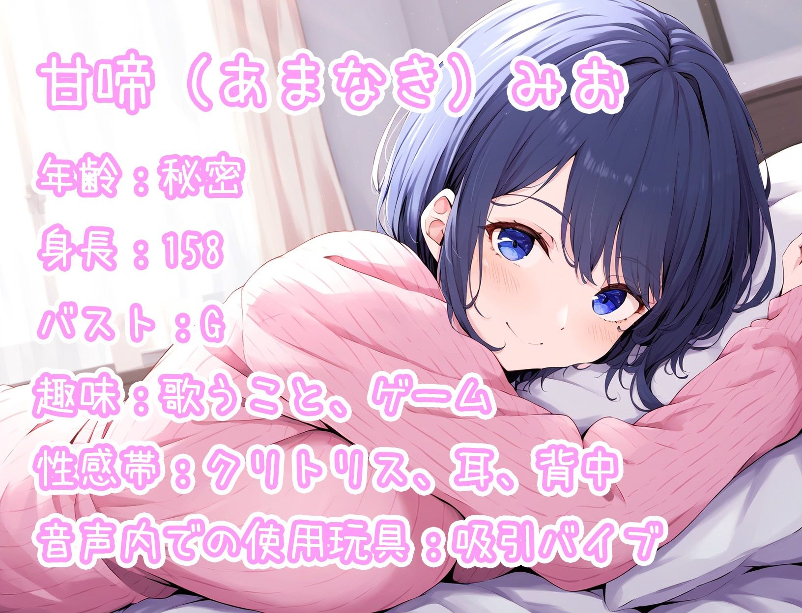 サンプル画像1:【実演オナニー】THE FIRST ONANISM【甘啼みお】ガチ素人女子の激しいオナニー！吸引バイブでクリいじめまくって何度も絶頂してしまう！(ぴゅあとろぼいす) [d_356267]