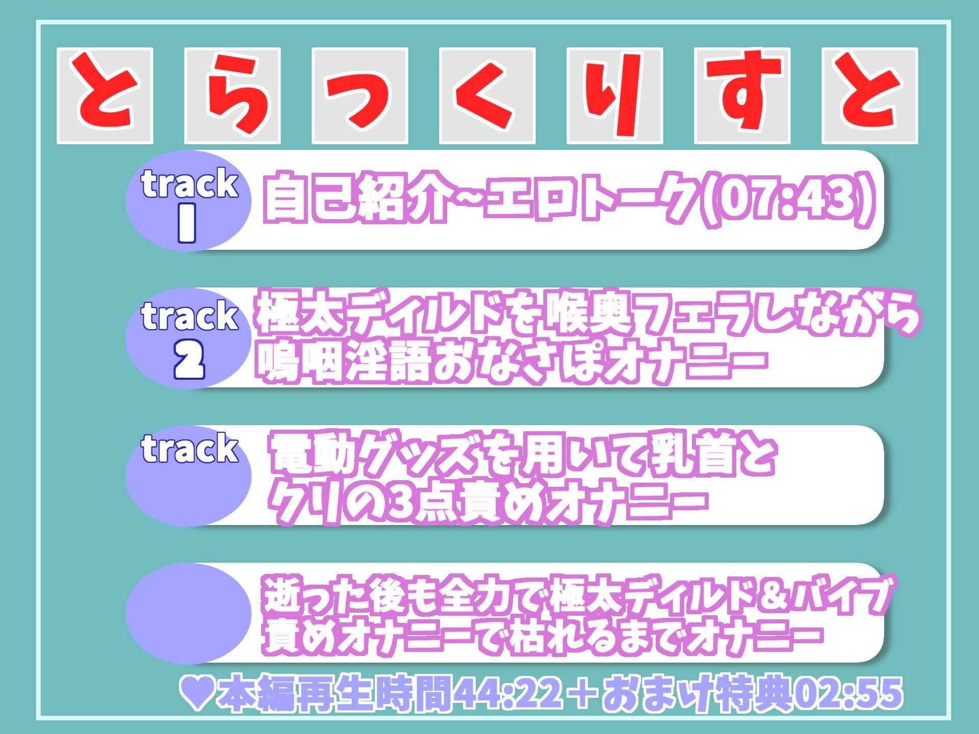 【新作価格】【プレミア級】人気声優一般OLちゃんが淫語フェラでオナニーをサポート♪ 獣のようなオホ声で喉奥嗚咽フェラしながら極太バイブをGスポにズブズブしながら連続絶頂オナニー