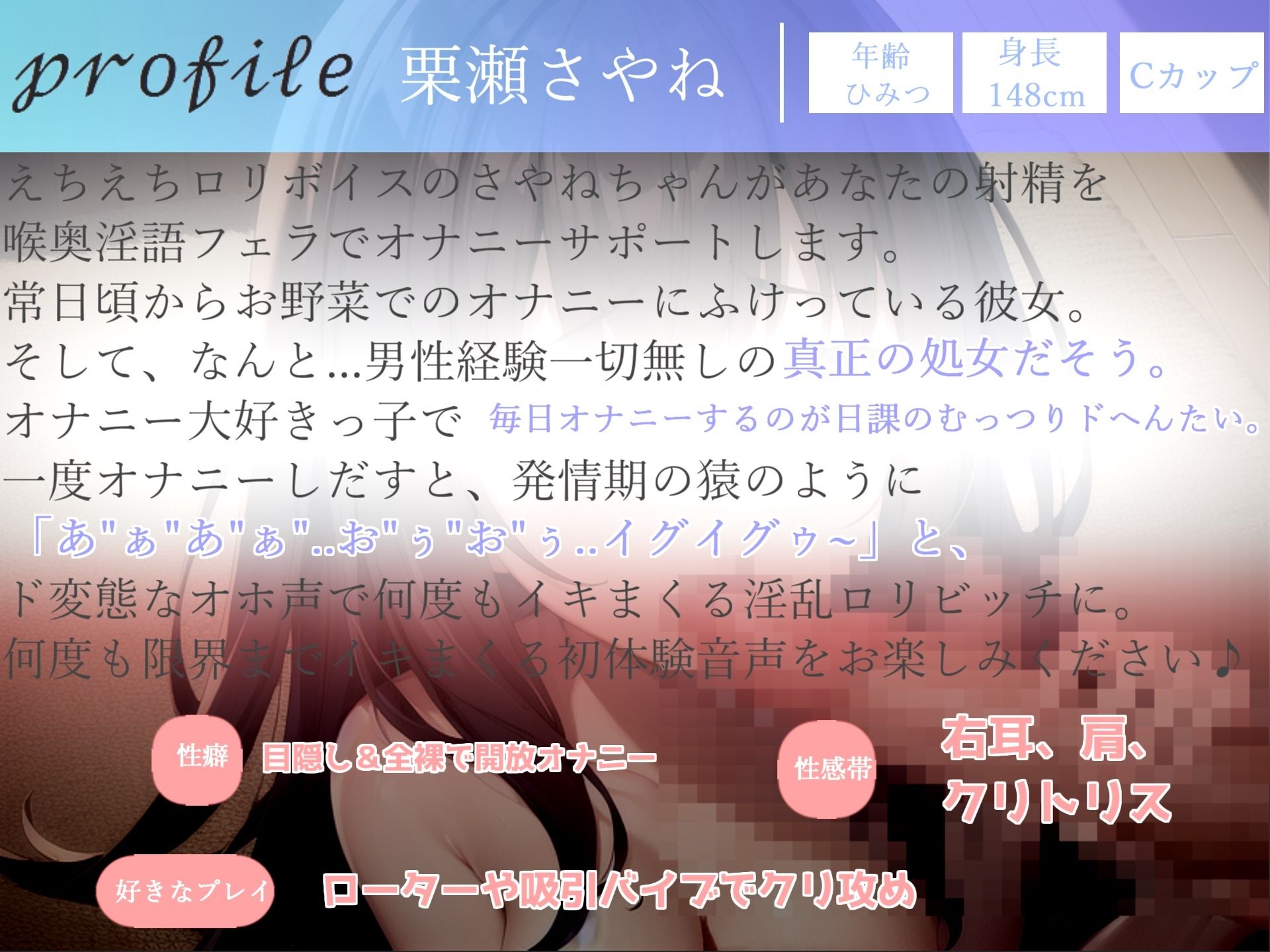 サンプル画像4:【新作価格】ガチ処女の真正ロリ娘があなたの射精を一生懸命喉奥淫語フェラでオナサポ♪ 嗚咽しながら獣のようなオホ声を上げて快楽連続絶頂おもらしオナニー！！(しゅがーどろっぷ) [d_356399]