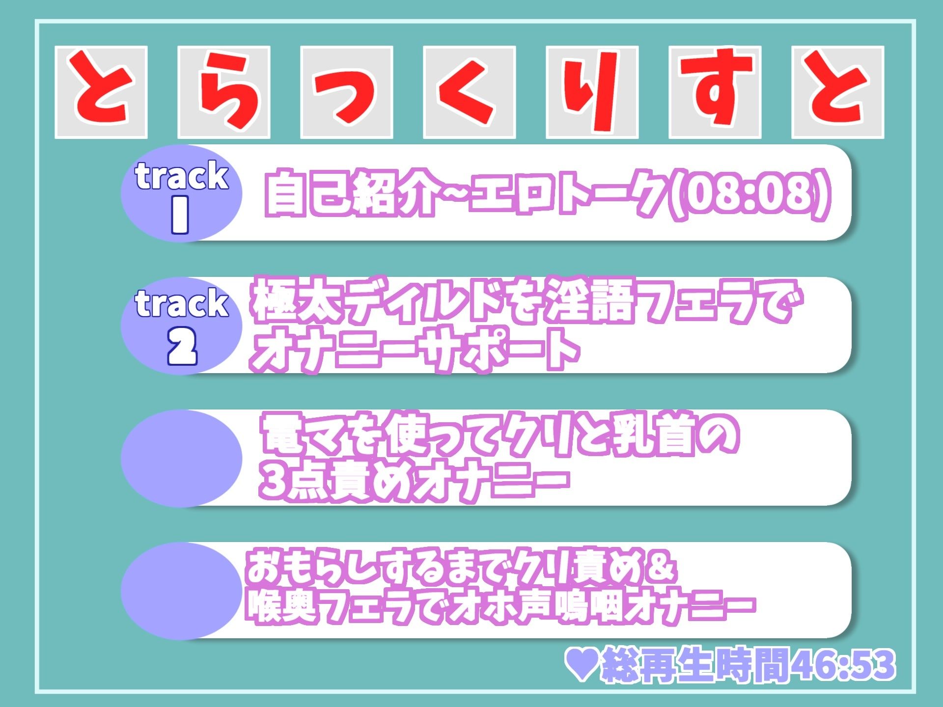 サンプル画像6:【新作価格】ガチ処女の真正ロリ娘があなたの射精を一生懸命喉奥淫語フェラでオナサポ♪ 嗚咽しながら獣のようなオホ声を上げて快楽連続絶頂おもらしオナニー！！(しゅがーどろっぷ) [d_356399]