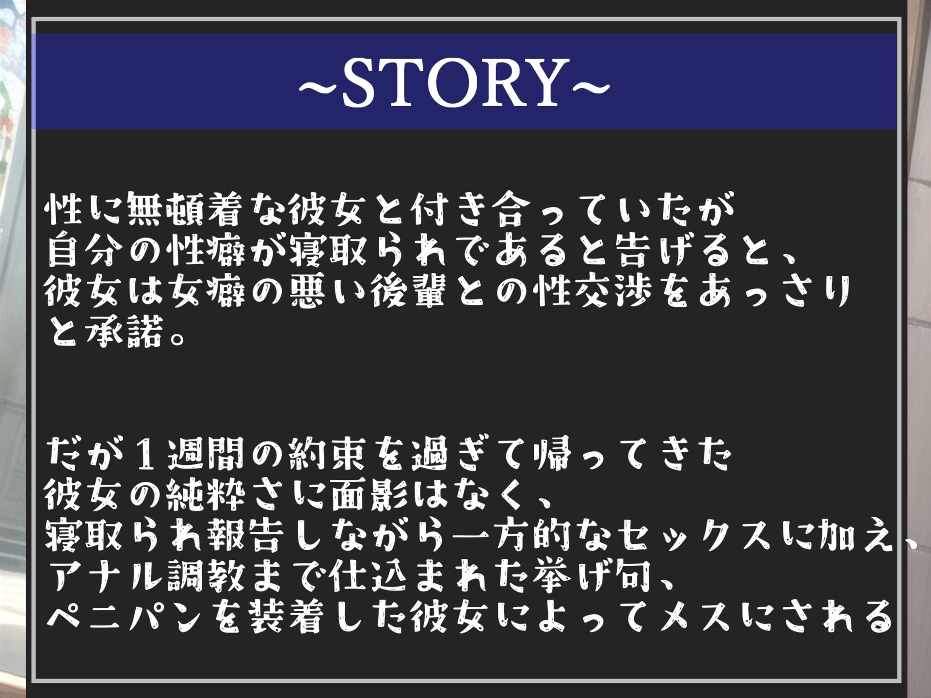 サンプル画像4:【新作価格】純粋で性に無頓着な彼女を女癖の悪い後輩に寝取らせたら、豹変した彼女に寝取られ報告されながら一方的なセックスに加え、アナル調教までされ肉便器として逆レ●プされる(しゅがーどろっぷ) [d_356405]
