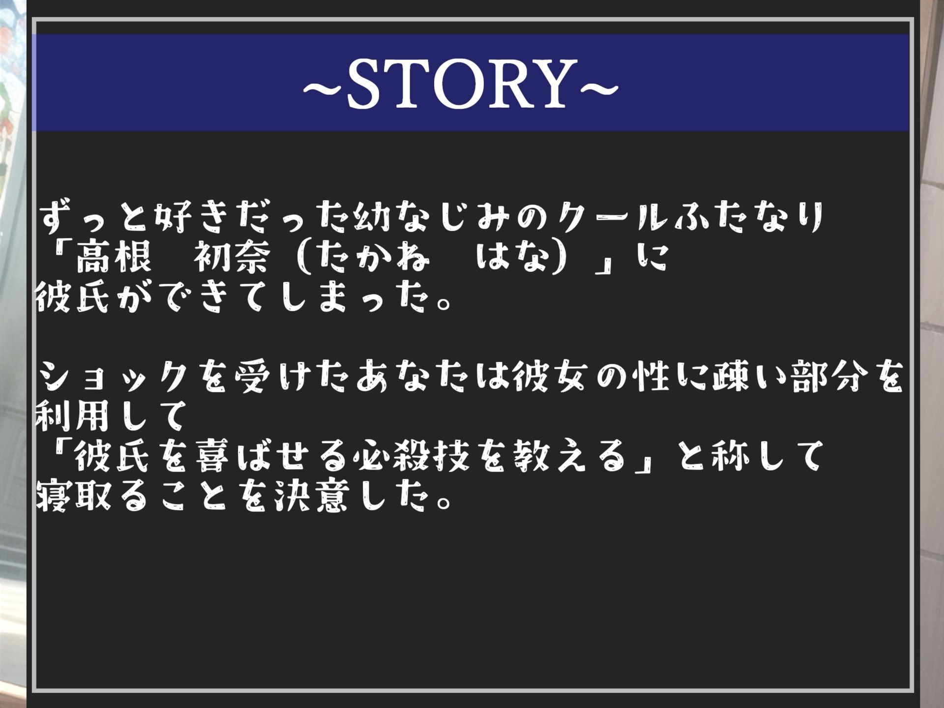 サンプル画像4:【新作価格】【寝取られふたなり女子】 低音ダウナー系の爆乳幼馴染の性に疎い部分を利用し弱みを握り、アナル責めSEXしながらち〇ぽをオナニーさせて自分専用のオナホ肉便器調教(しゅがーどろっぷ) [d_356410]