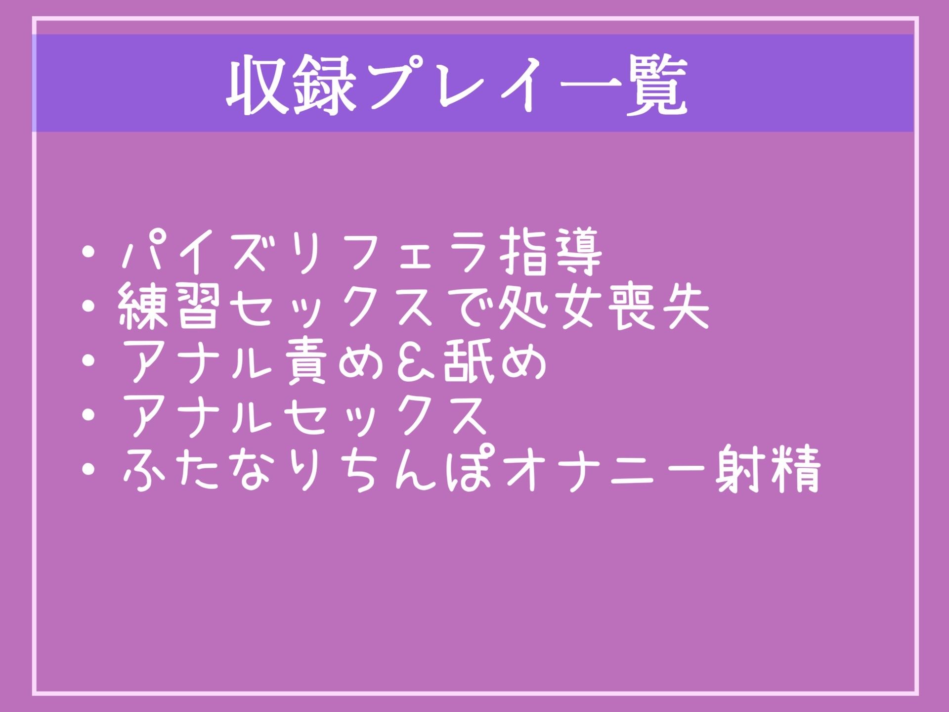 サンプル画像5:【新作価格】【寝取られふたなり女子】 低音ダウナー系の爆乳幼馴染の性に疎い部分を利用し弱みを握り、アナル責めSEXしながらち〇ぽをオナニーさせて自分専用のオナホ肉便器調教(しゅがーどろっぷ) [d_356410]