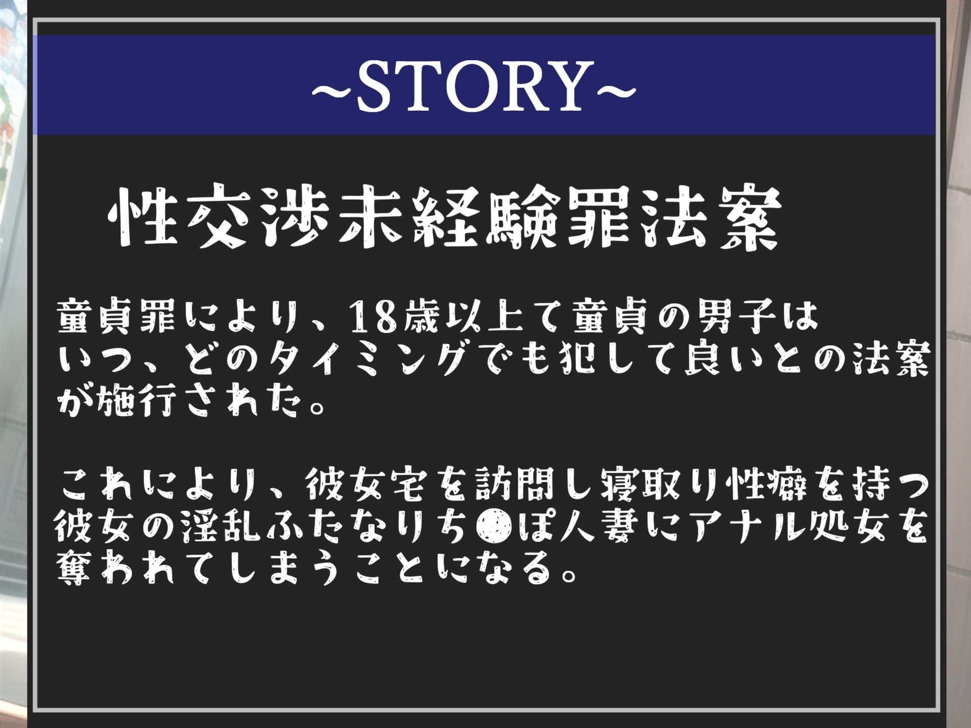サンプル画像4:【新作価格】【性交渉未経験罪法案】 18歳以上で童貞の男子は犯●れ放題という法案が施行され、寝取り性癖を持つ彼女のGカップ淫乱ふたなり人妻母に、アナルを逆レ●プで奪われてしまう(しゅがーどろっぷ) [d_356413]