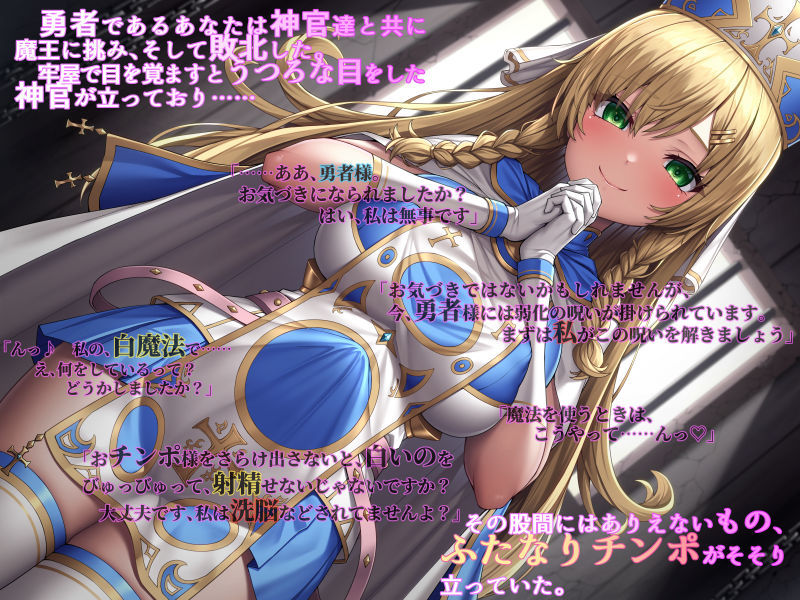 サンプル画像1:敗北逆アナルEND2 勇者様は敗北しました。清楚清廉だった彼女はふたなりサキュバスに堕ちて…(ドダメ屋さん) [d_356463]