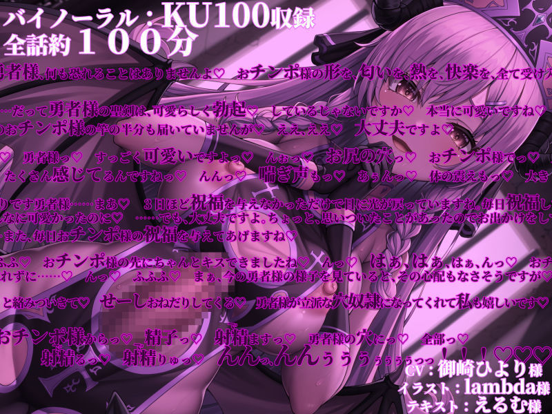 サンプル画像3:敗北逆アナルEND2 勇者様は敗北しました。清楚清廉だった彼女はふたなりサキュバスに堕ちて…(ドダメ屋さん) [d_356463]