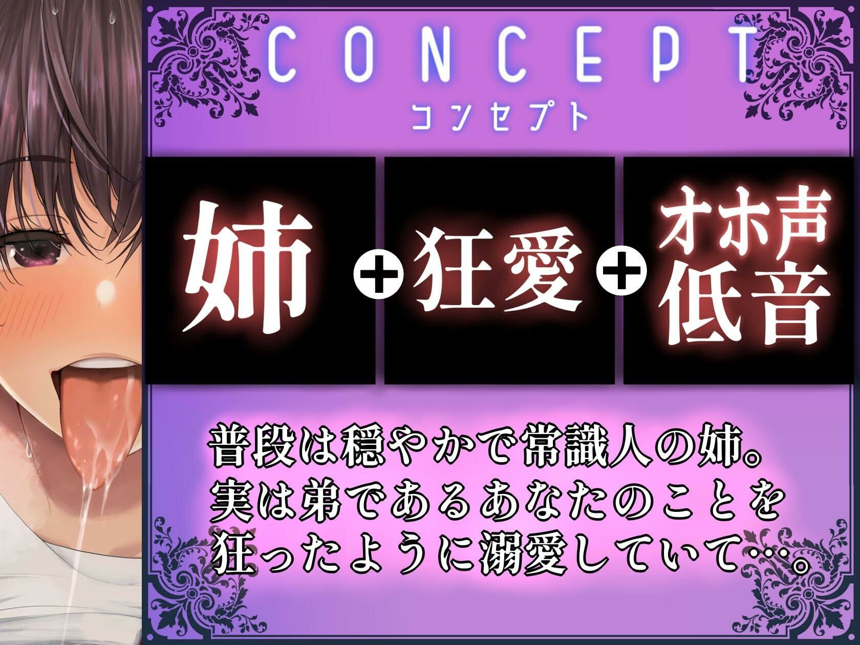 サンプル画像2:溺愛お姉ちゃんの低音オホ声監禁〜囁き、耳舐め、せっくす〜(Cream-Pai) [d_356593]