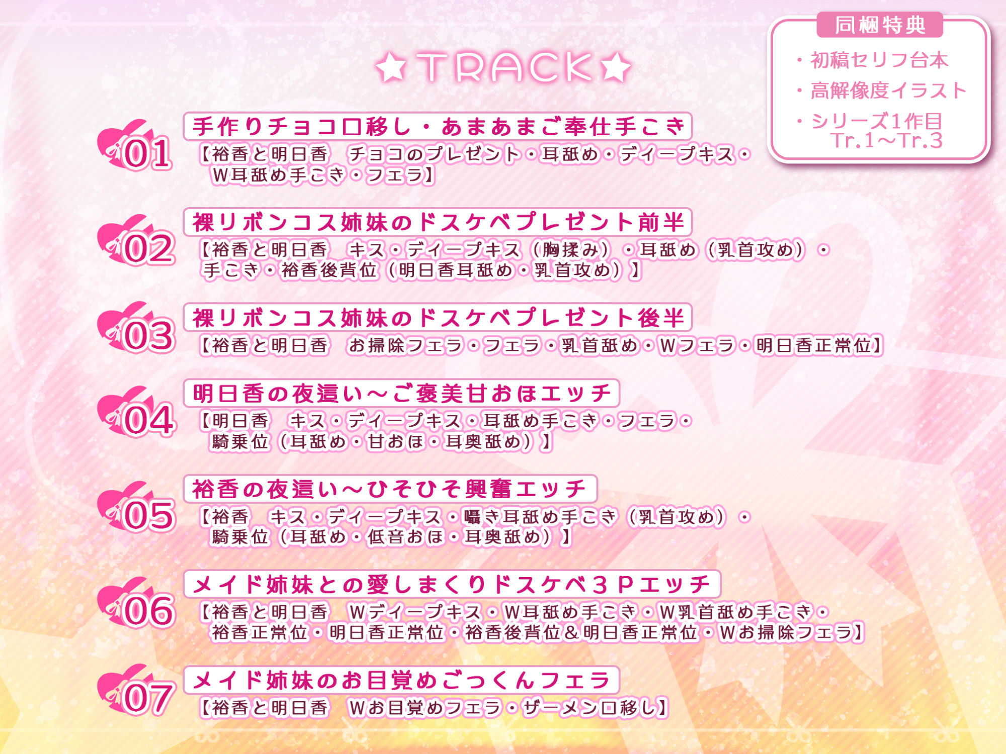 サンプル画像2:たっぷり！ ひたすら耳舐めメイド＆吐息メイド 〜愛するアナタにとろけるプレゼント、濃厚密着舐めハメえっちで甘々絶頂〜【りふれぼプレミアムシリーズ】(スタジオりふれぼ) [d_356599]