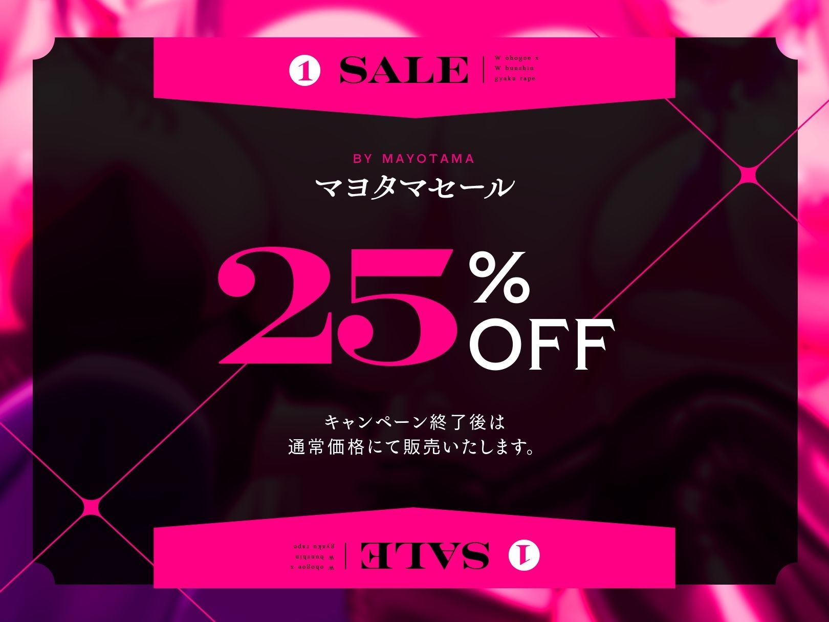 サンプル画像1:【Wオホ声×W分身】〜S級冒険者のボクは…始祖淫魔の前では只の餌だった…〜ドスケベ爆乳サキュバス×2＆分身×2によるW分身おしおきご奉仕♪(マヨタマ) [d_356624]