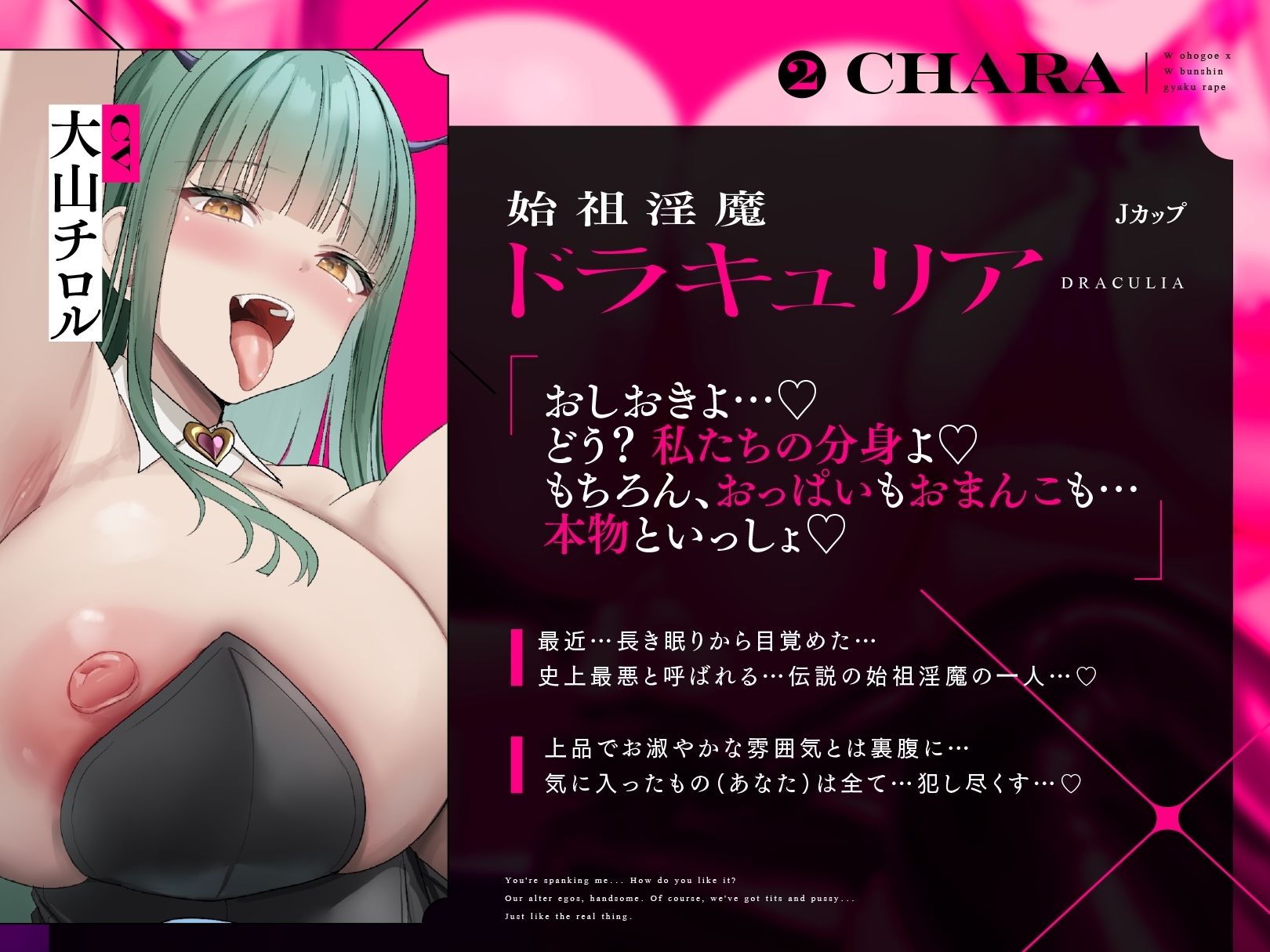 サンプル画像2:【Wオホ声×W分身】〜S級冒険者のボクは…始祖淫魔の前では只の餌だった…〜ドスケベ爆乳サキュバス×2＆分身×2によるW分身おしおきご奉仕♪(マヨタマ) [d_356624]