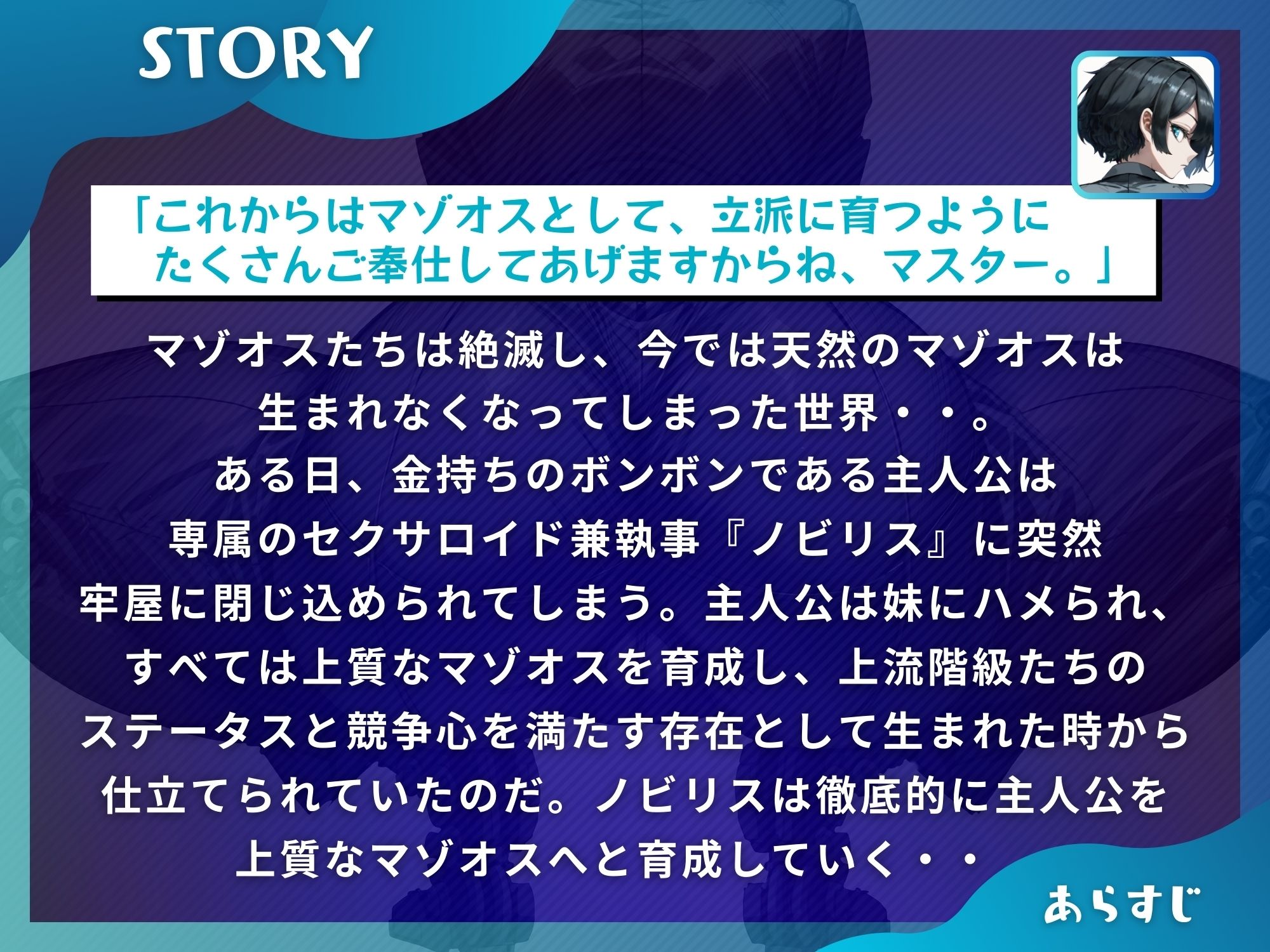 サンプル画像1:マゾオス育成執事セクサロイド 〜マスターが立派なマゾオスに育つまで、ご奉仕してあげます〜 【KU100】(ドM騎士団) [d_356660]