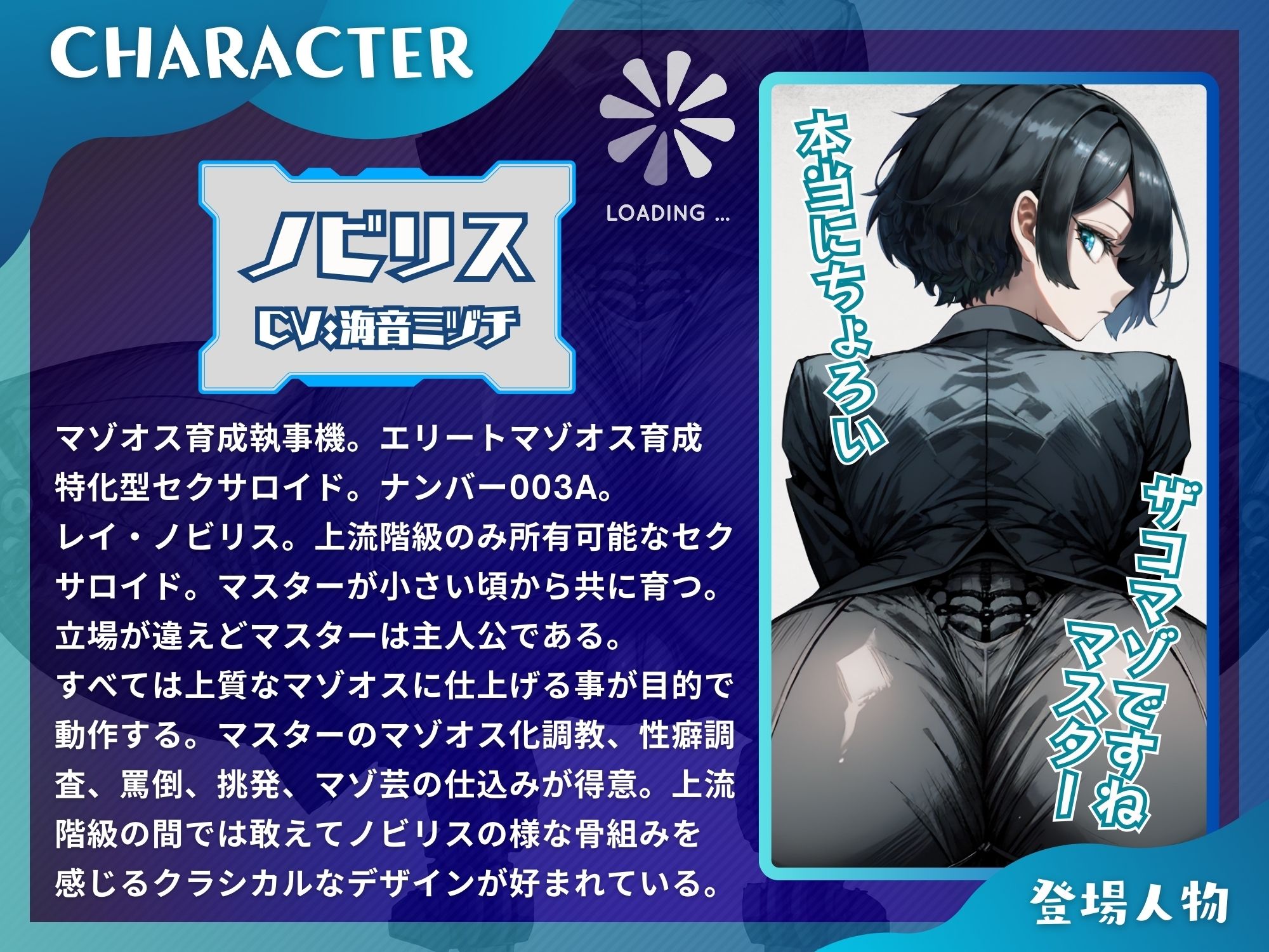 サンプル画像2:マゾオス育成執事セクサロイド 〜マスターが立派なマゾオスに育つまで、ご奉仕してあげます〜 【KU100】(ドM騎士団) [d_356660]