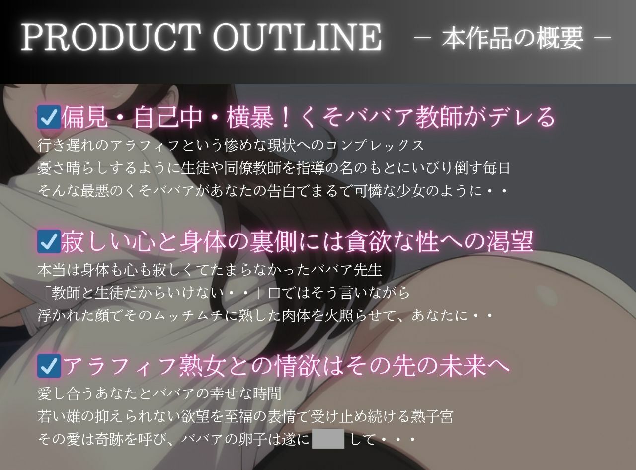 サンプル画像1:アラフィフのクソババア教師とラブラブ恋人生活 閉経寸前のおまんこにドバドバ中出し(MILF BOOKS) [d_356667]